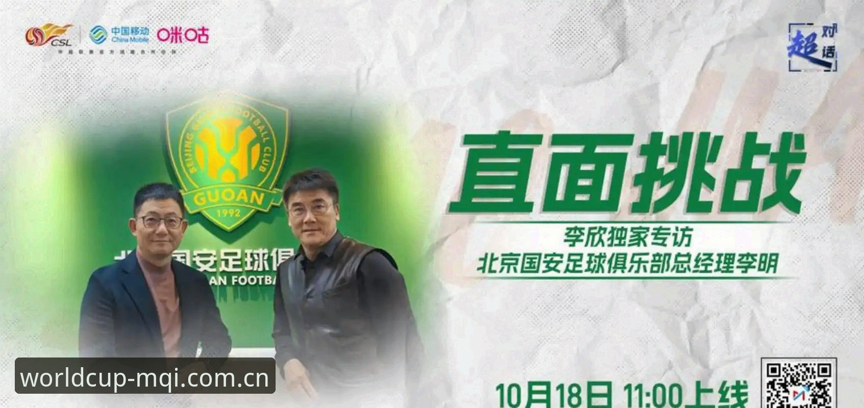 中国足协第三批禁足名单全面评测：65人受罚背后的行业警示