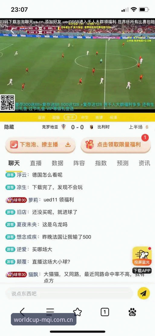 世界杯买球平台全面评测：新手如何快速上手官方直营竞猜？